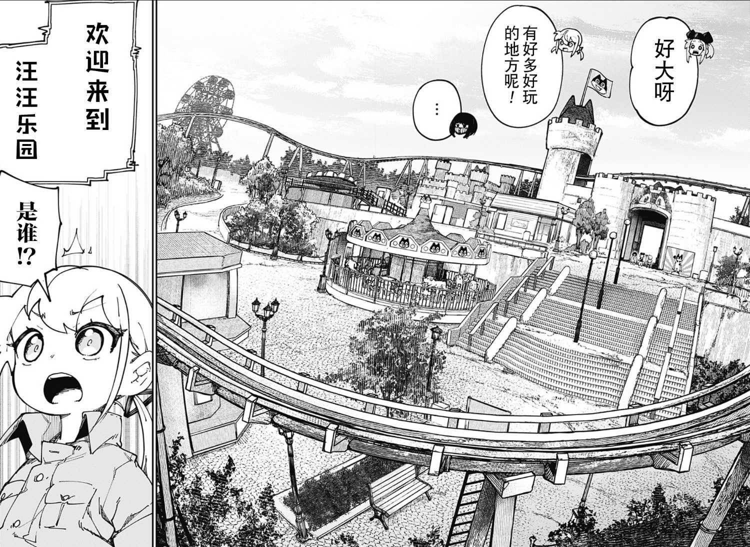 第14话3