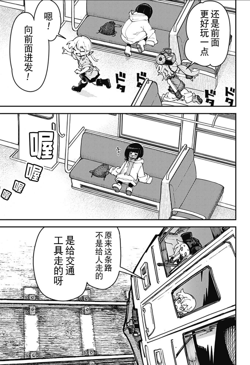 第10话2
