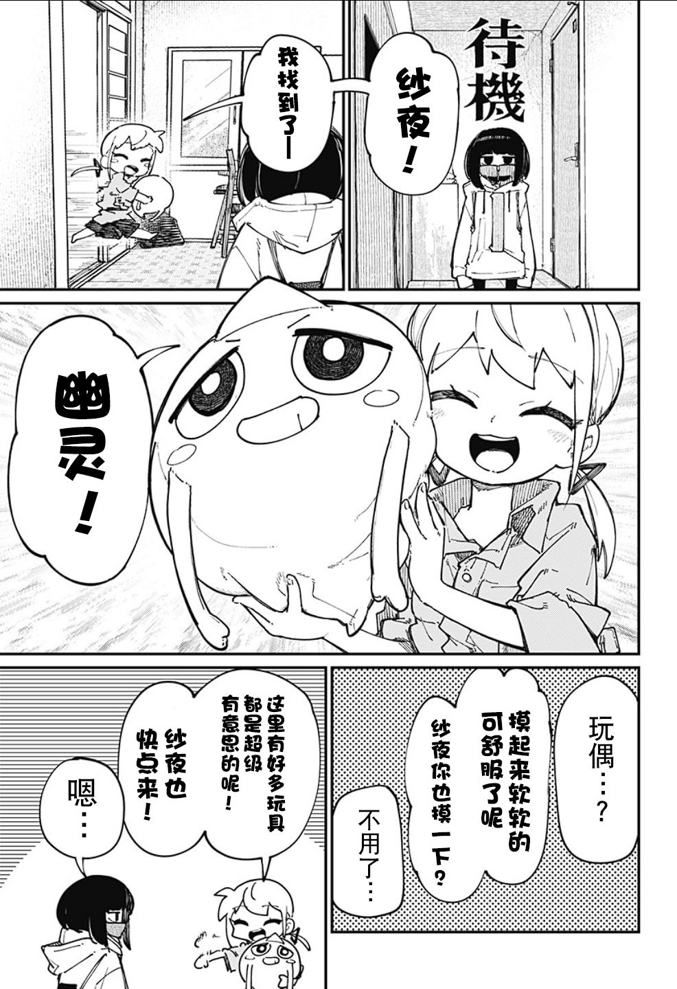 第15话2