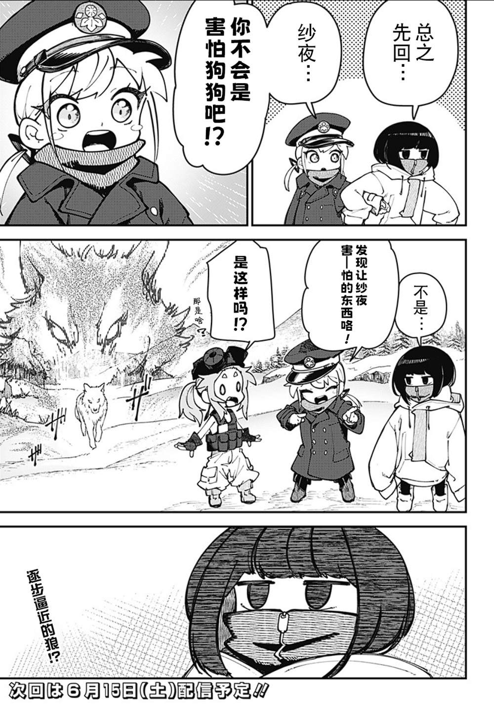 第10话1