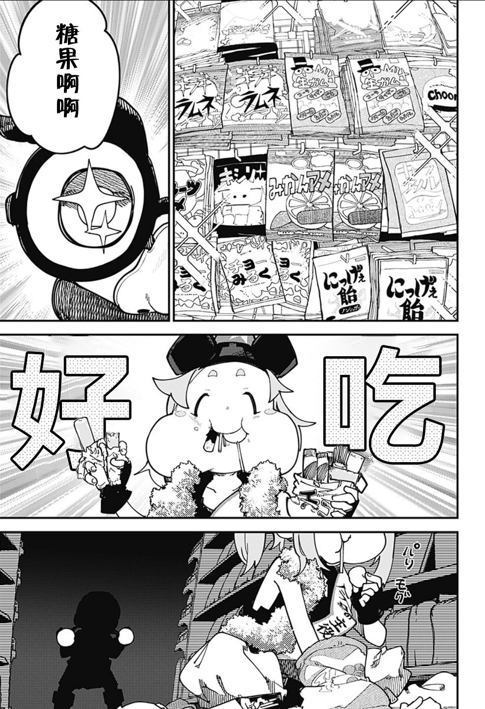 第6话2