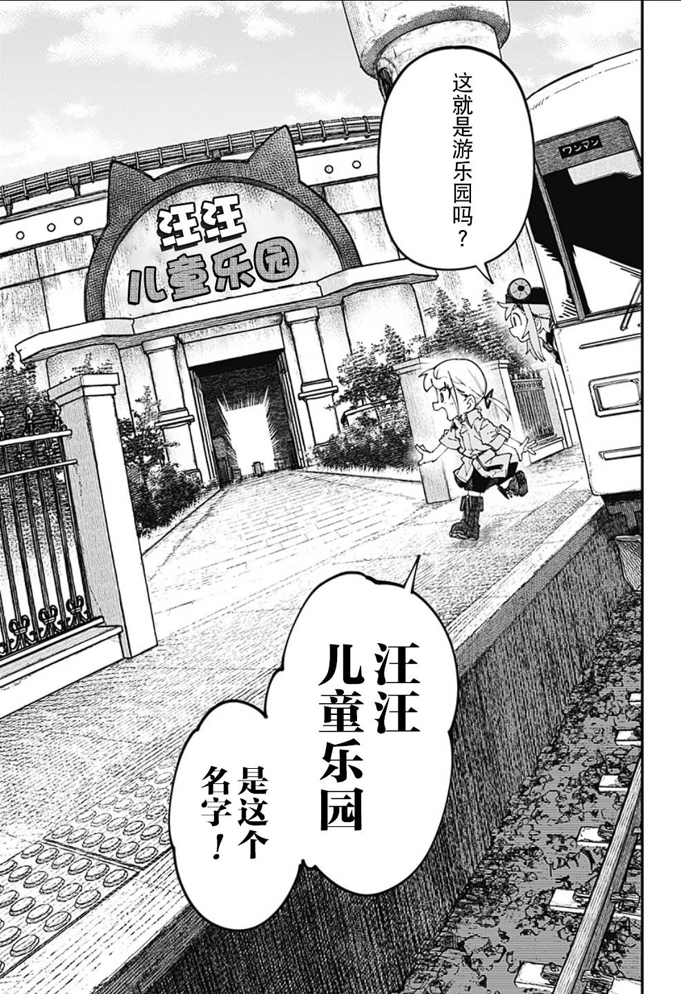 第14话2