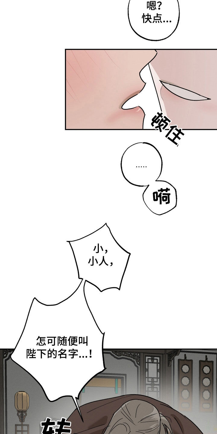 少年暴力事件簿漫画,第23话4图