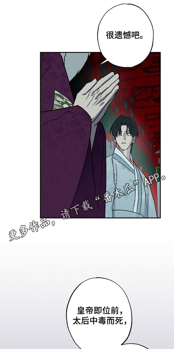 少年暴力事件簿漫画,第26话1图