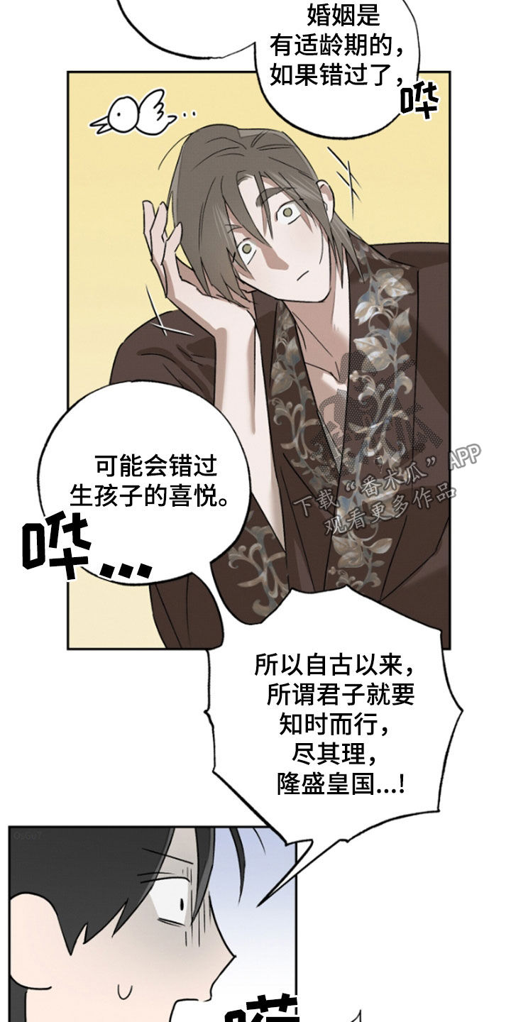 少年暴力事件簿漫画,第20话3图
