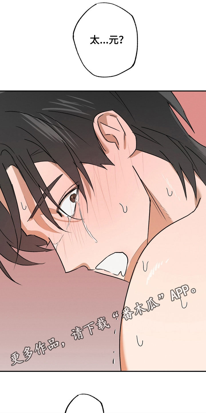 少年暴力事件簿漫画,第23话1图