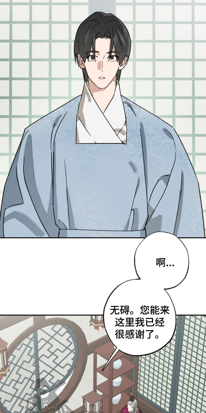 少年暴力事件簿漫画,第19话5图