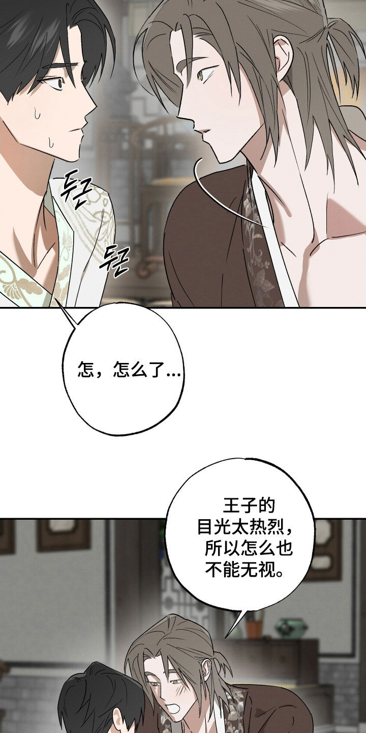 少年暴力事件簿漫画,第25话4图