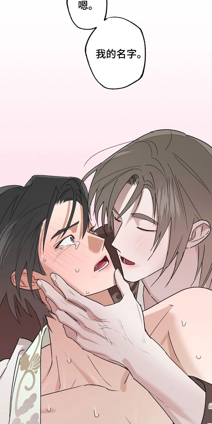 少年暴力事件簿漫画,第23话2图
