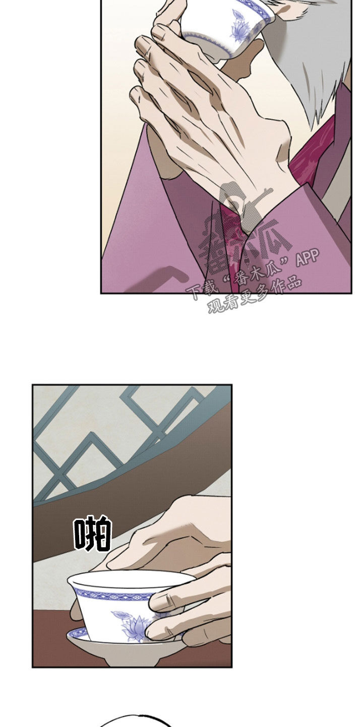 少年暴力事件簿漫画,第19话3图