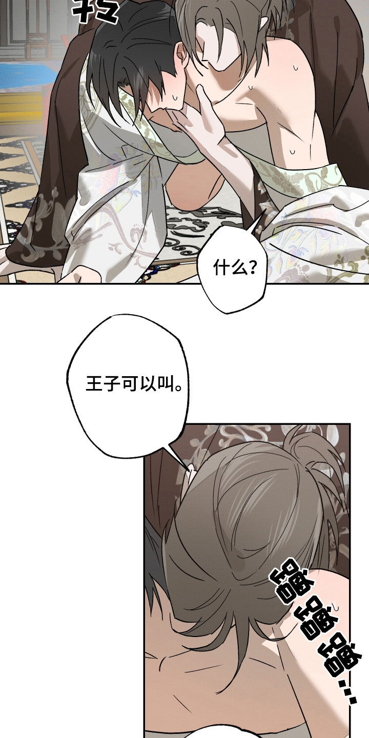 少年暴力事件簿漫画,第23话5图