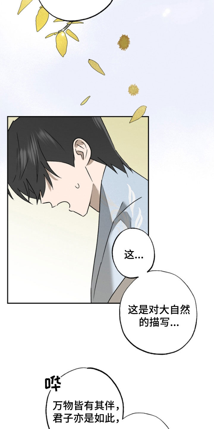 少年暴力事件簿漫画,第20话2图