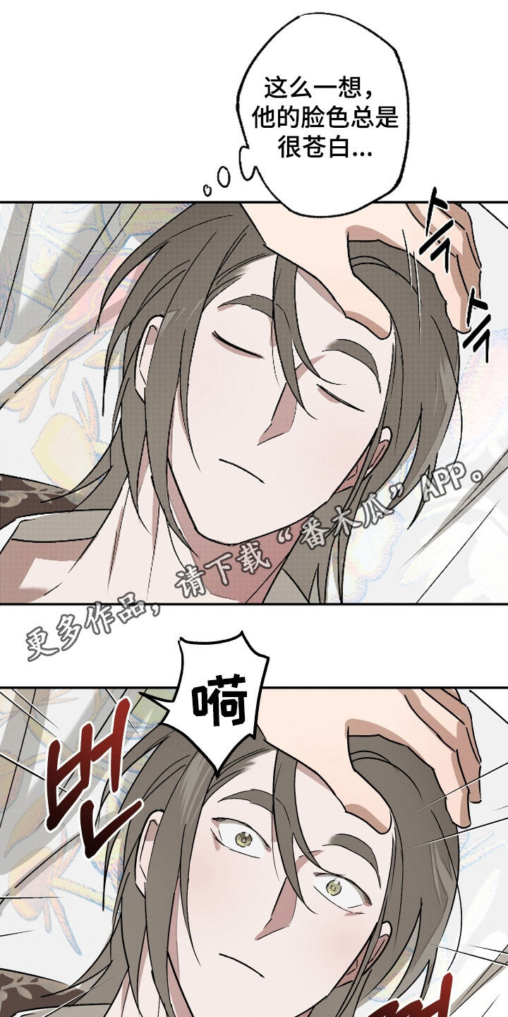 少年暴力事件簿漫画,第25话1图