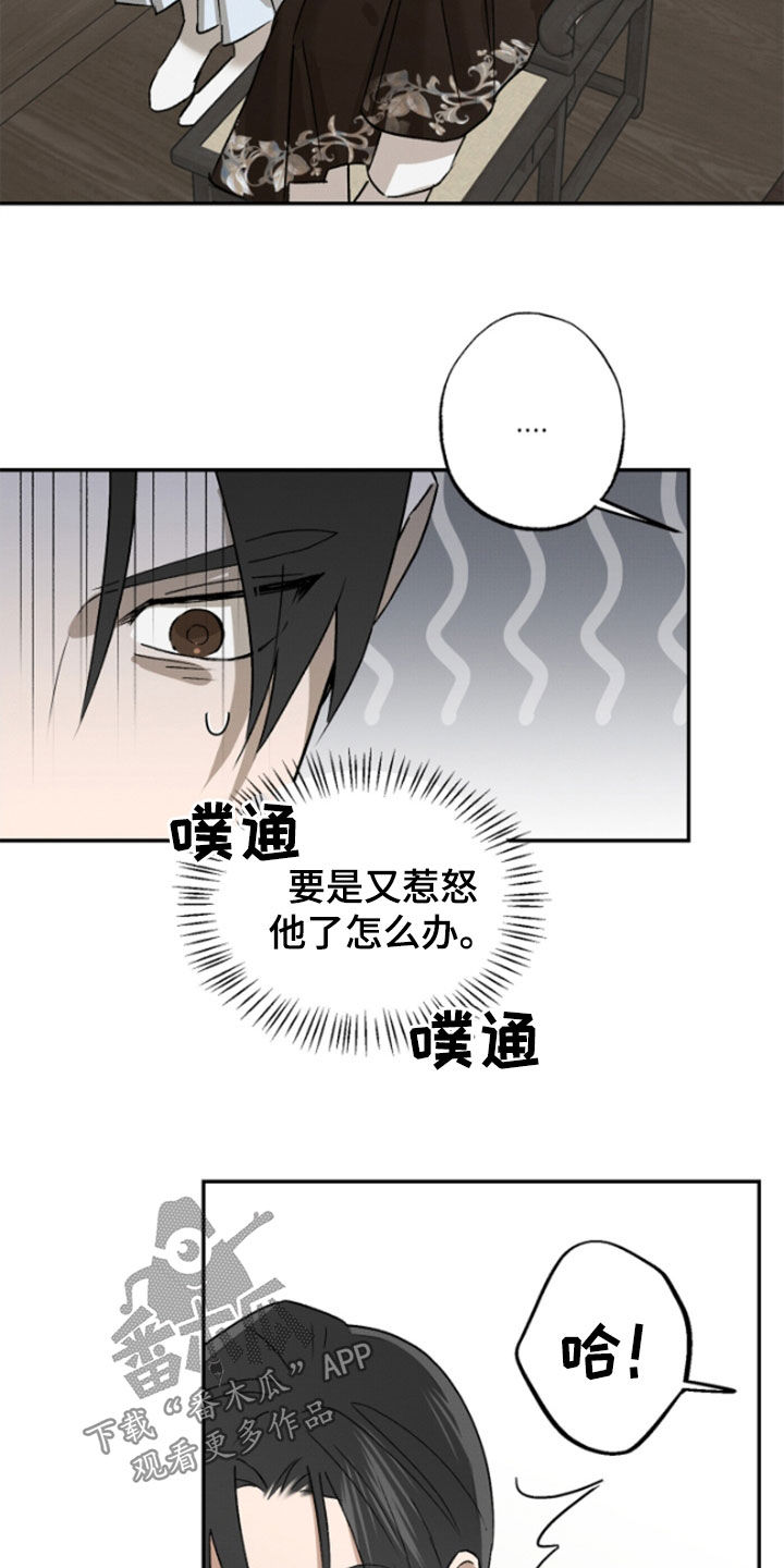 少年暴力事件簿漫画,第20话5图