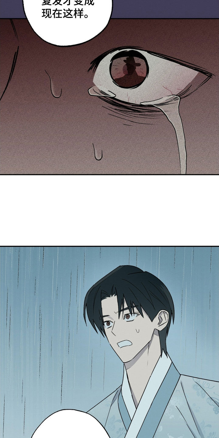 少年暴力事件簿漫画,第26话3图