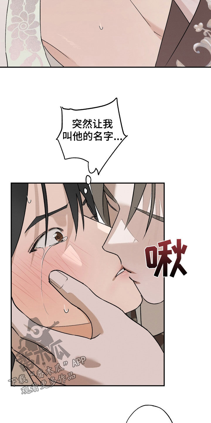 少年暴力事件簿漫画,第23话3图