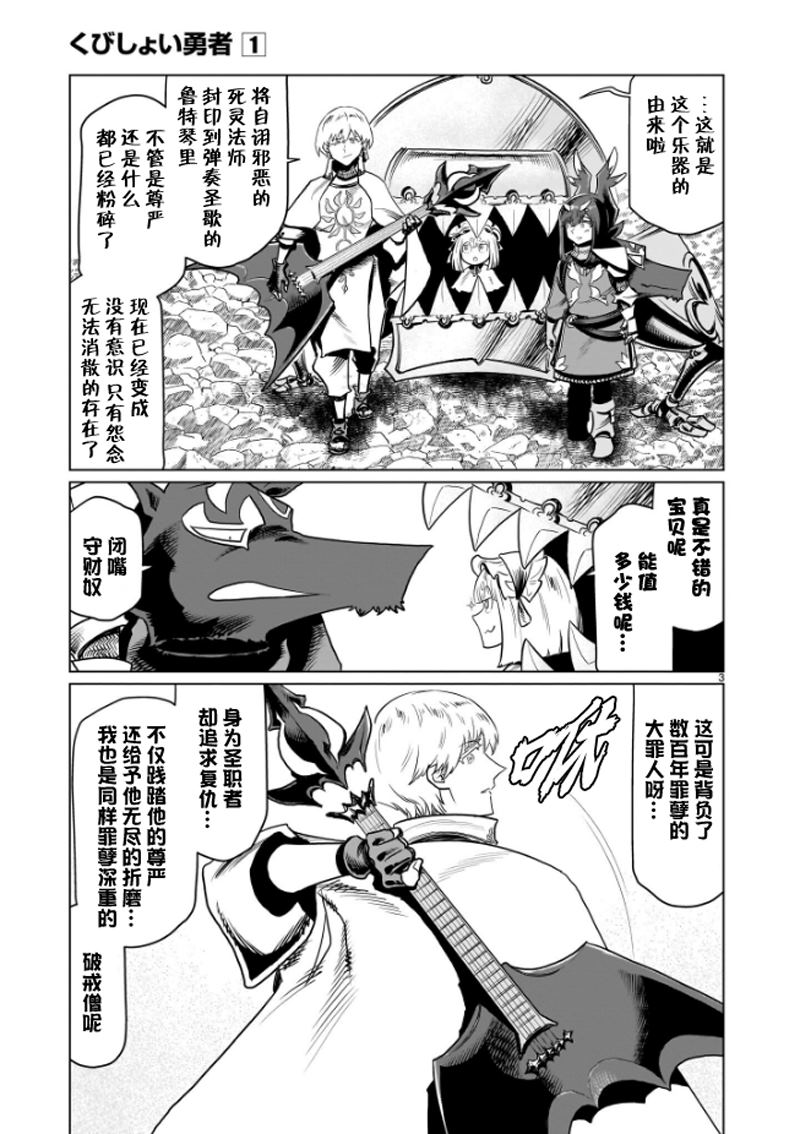 斩首和枪毙哪个更残忍漫画,第7话3图