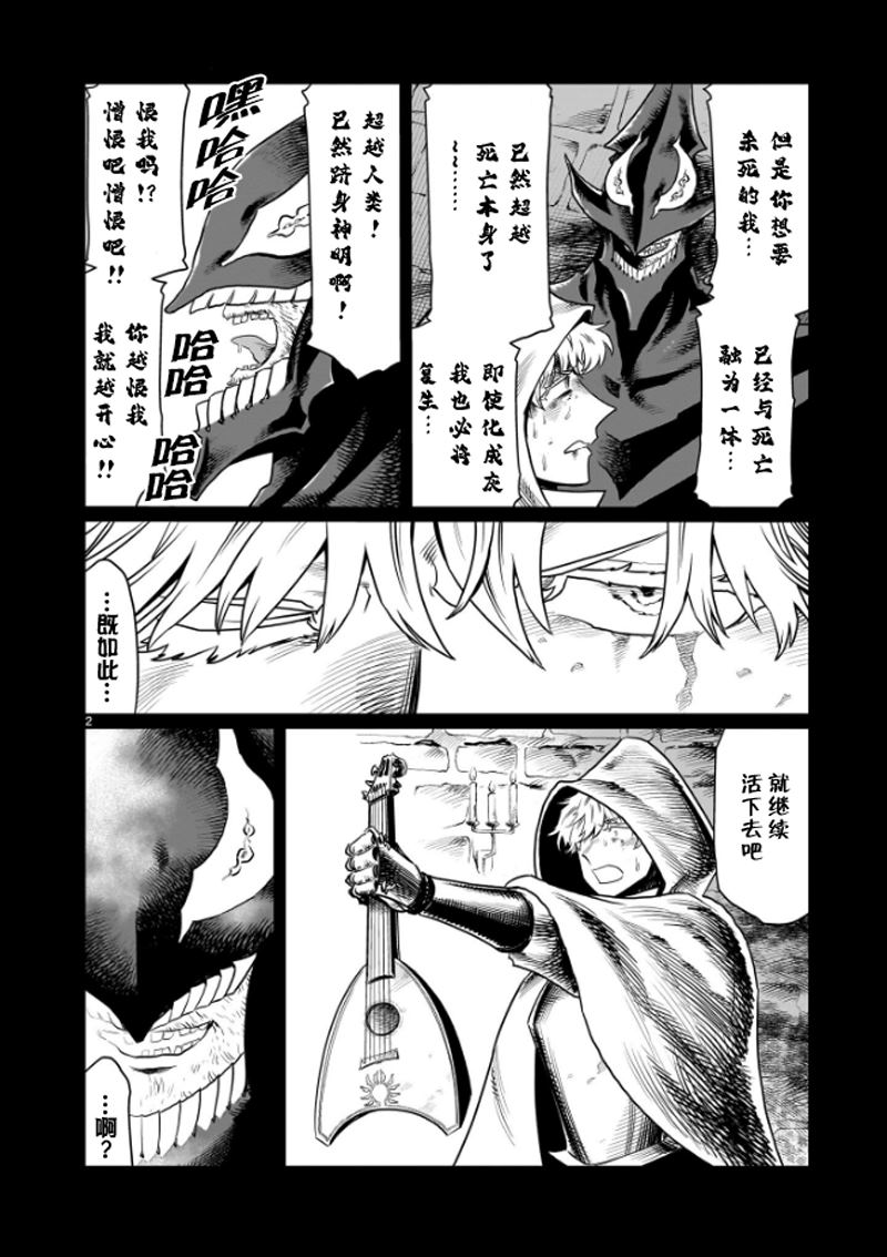 斩首和枪毙哪个更残忍漫画,第7话2图