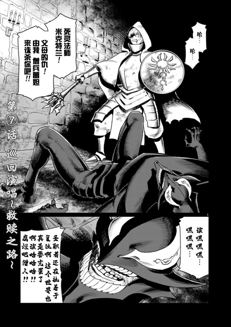 斩首和枪毙哪个更残忍漫画,第7话1图