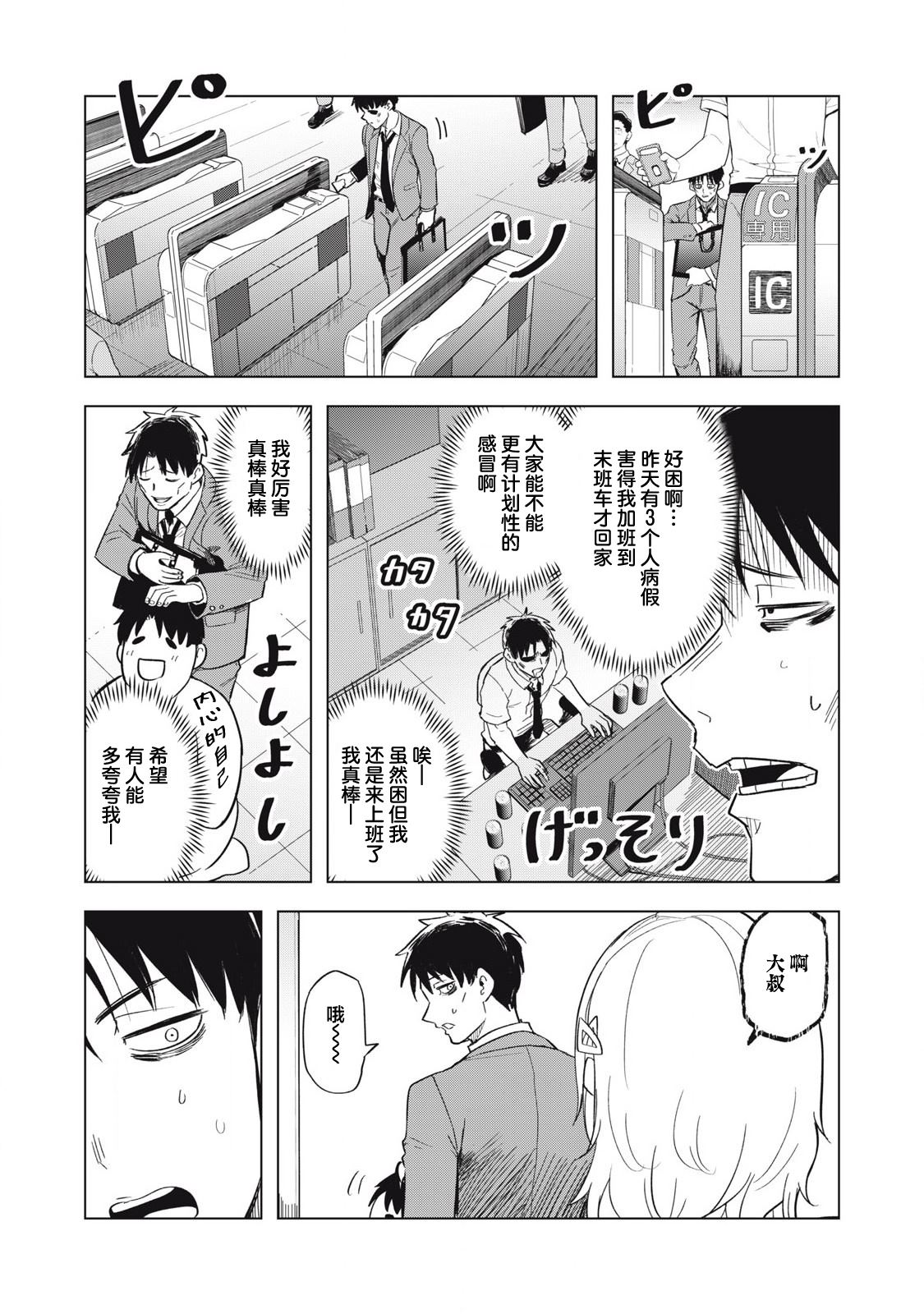 第8话1