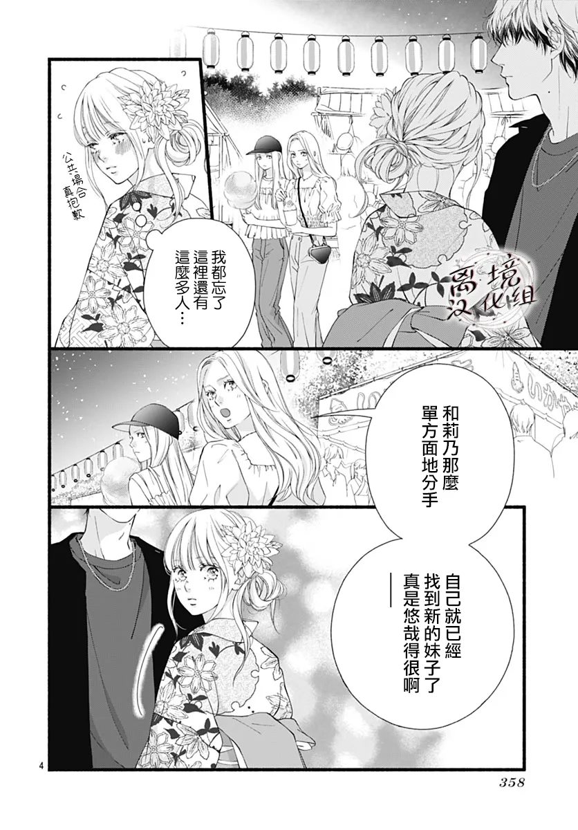 第6话3