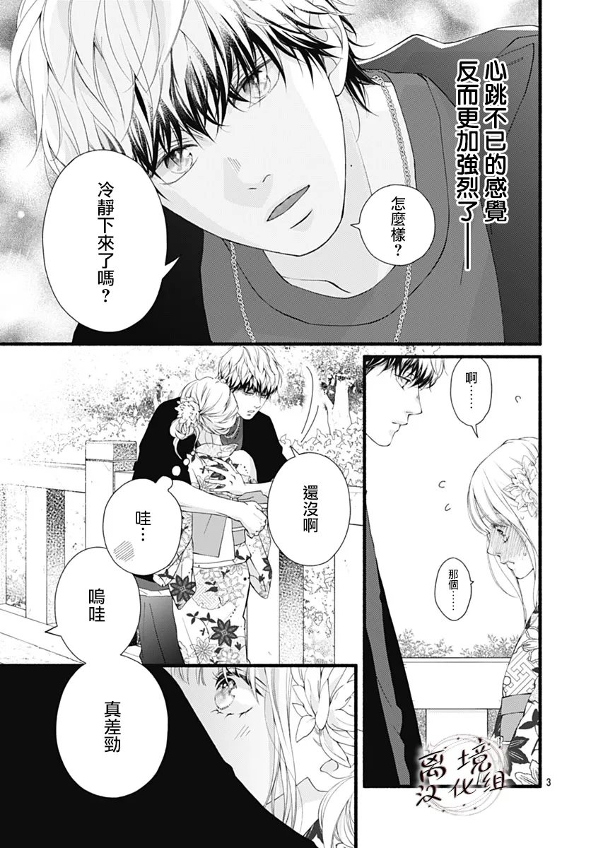 第6话2