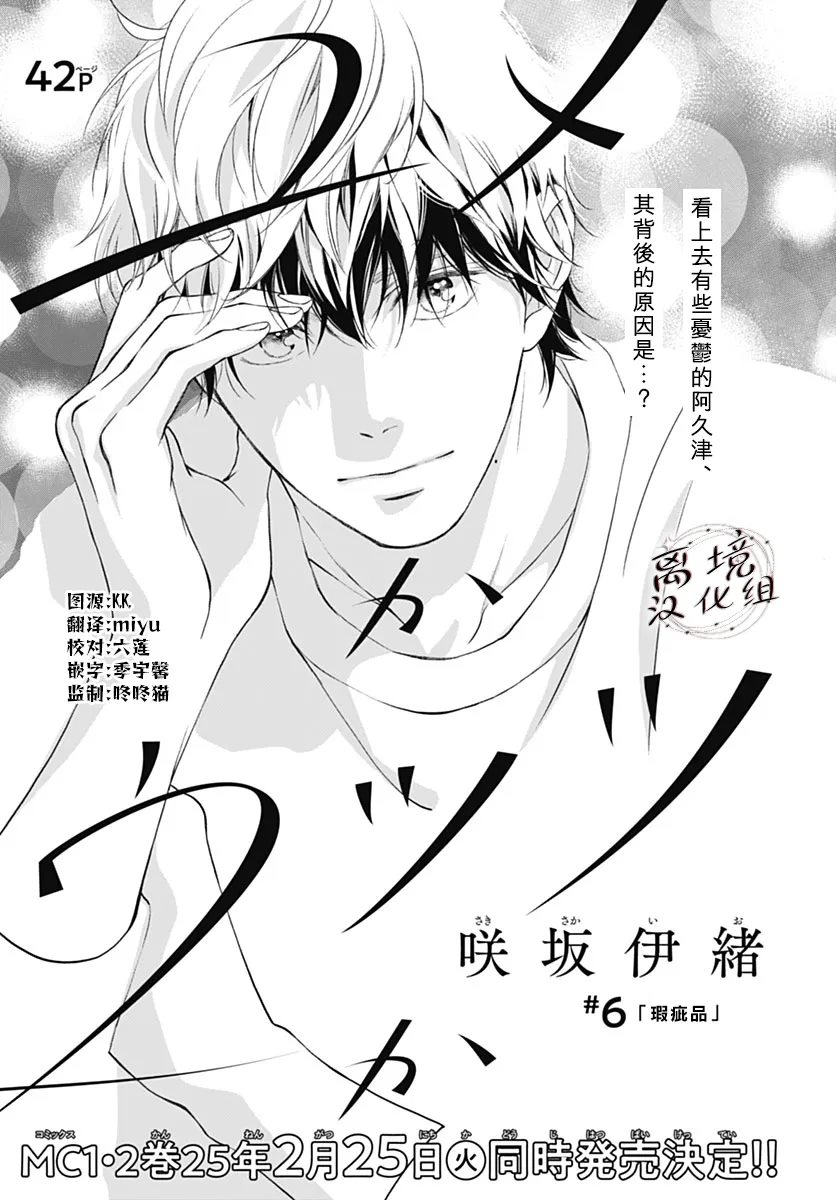 第6话0