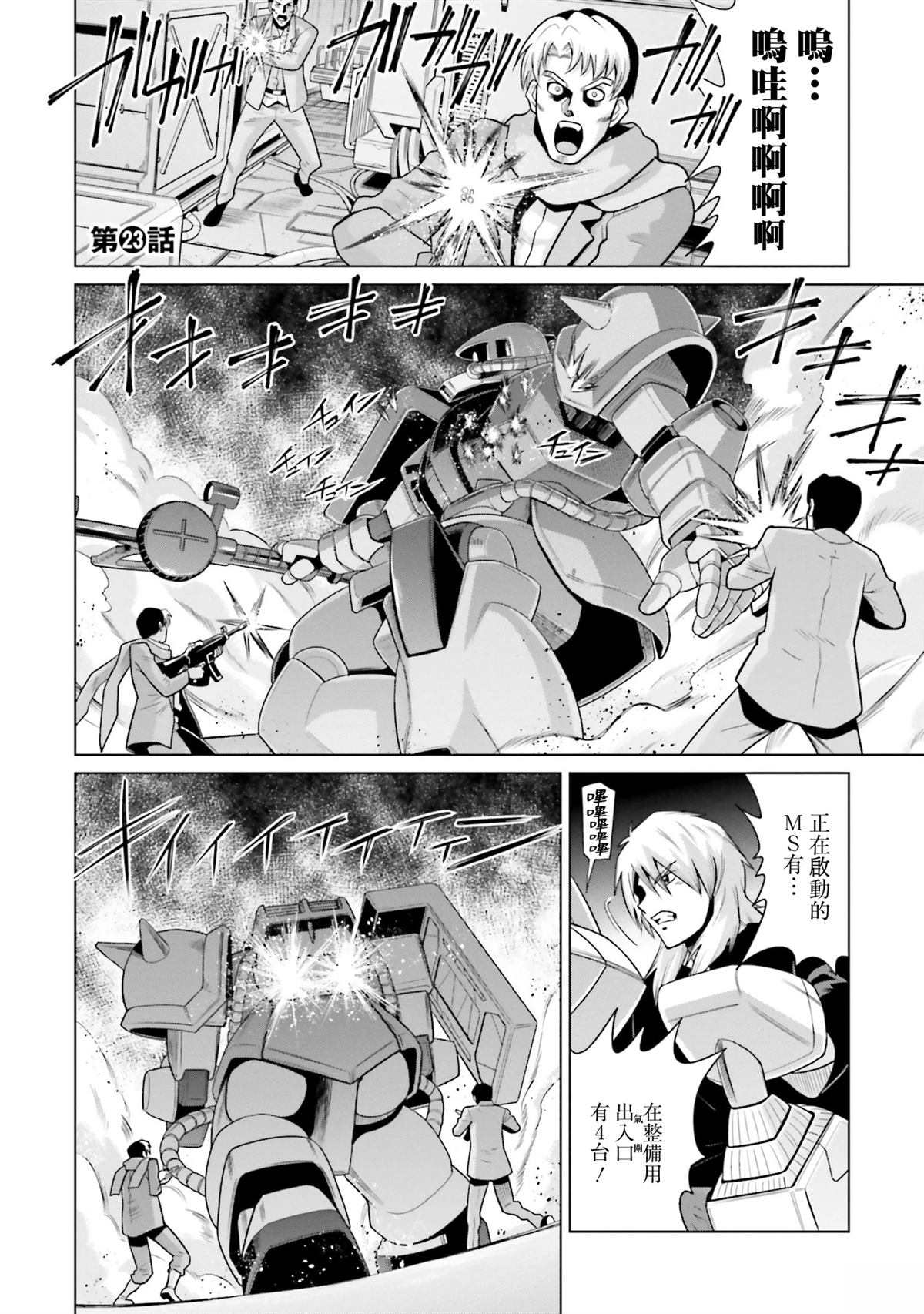 第23话0
