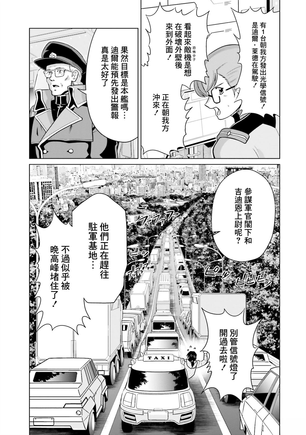 第23话4