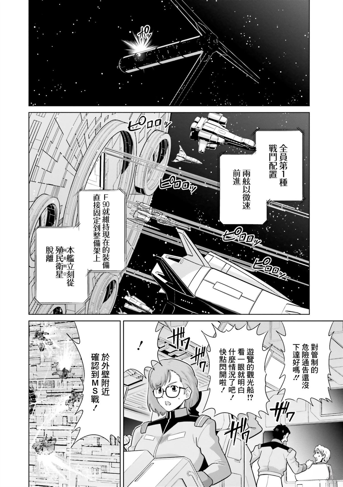 第23话3