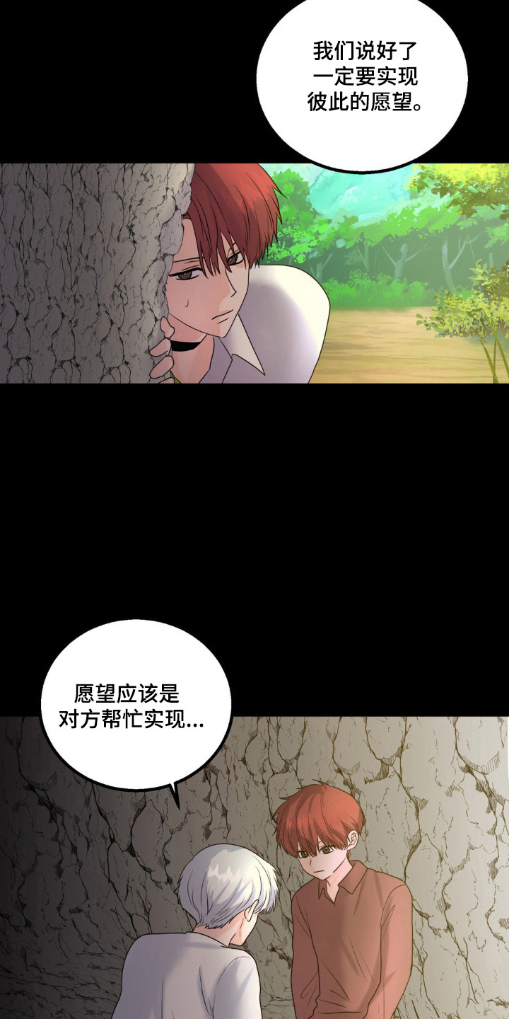 第24话3
