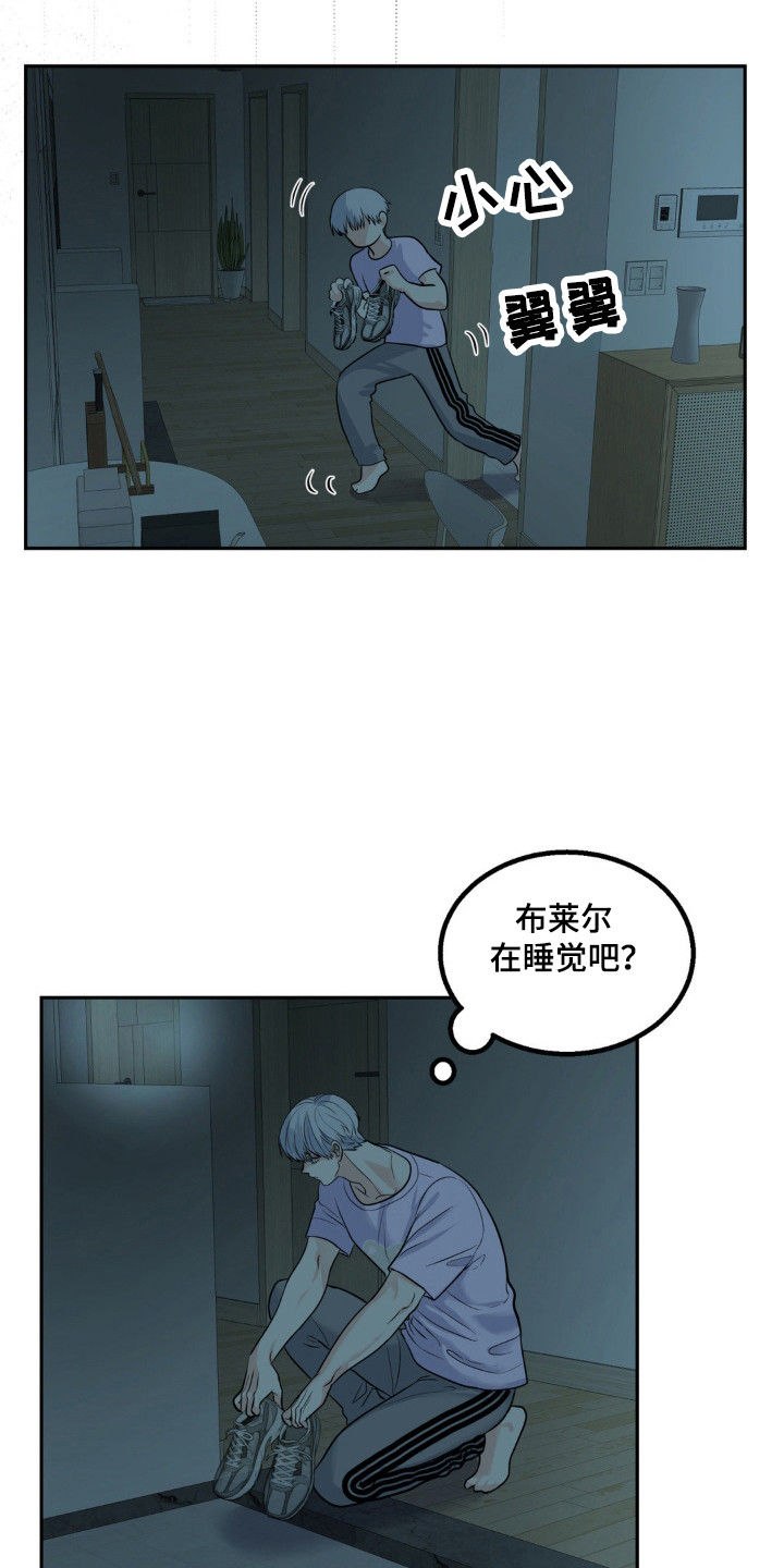 森林狼的状元有多少漫画,第19话1图