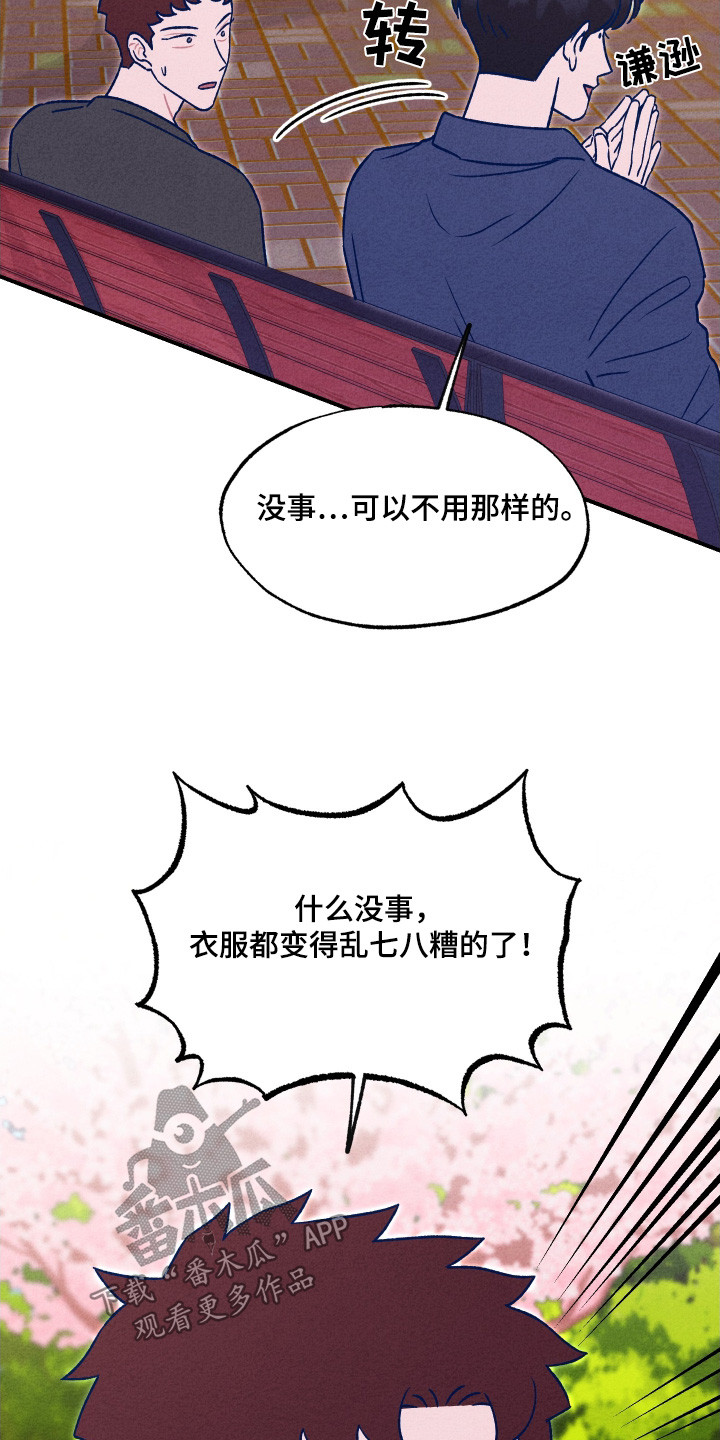 第29话3