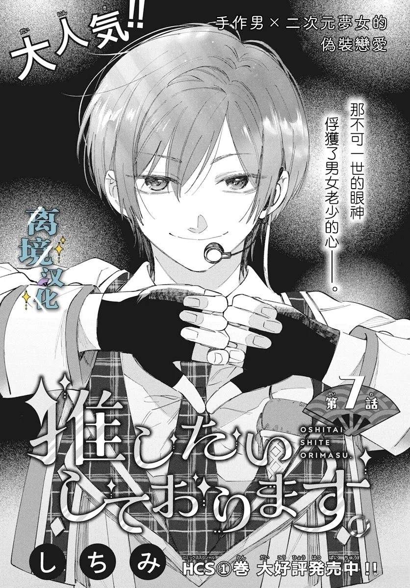 永相随的短句漫画,第7话1图