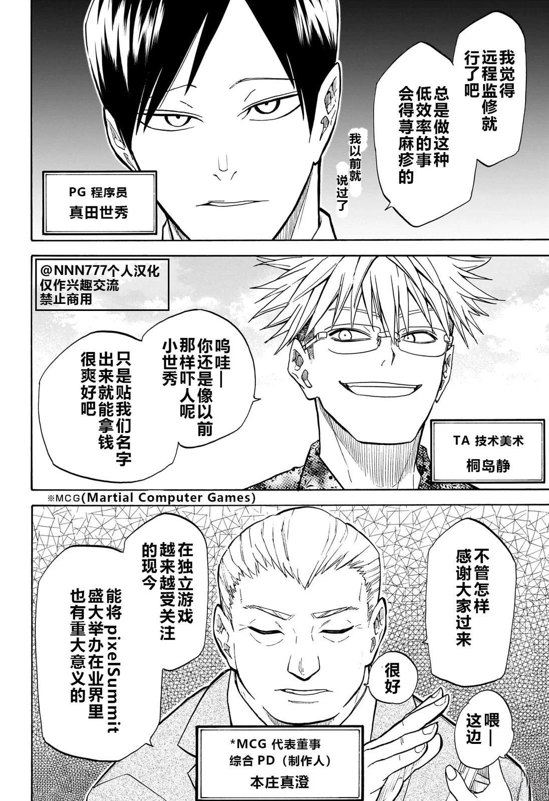 白桌子掉漆有什么办法修补漫画,第13话5图