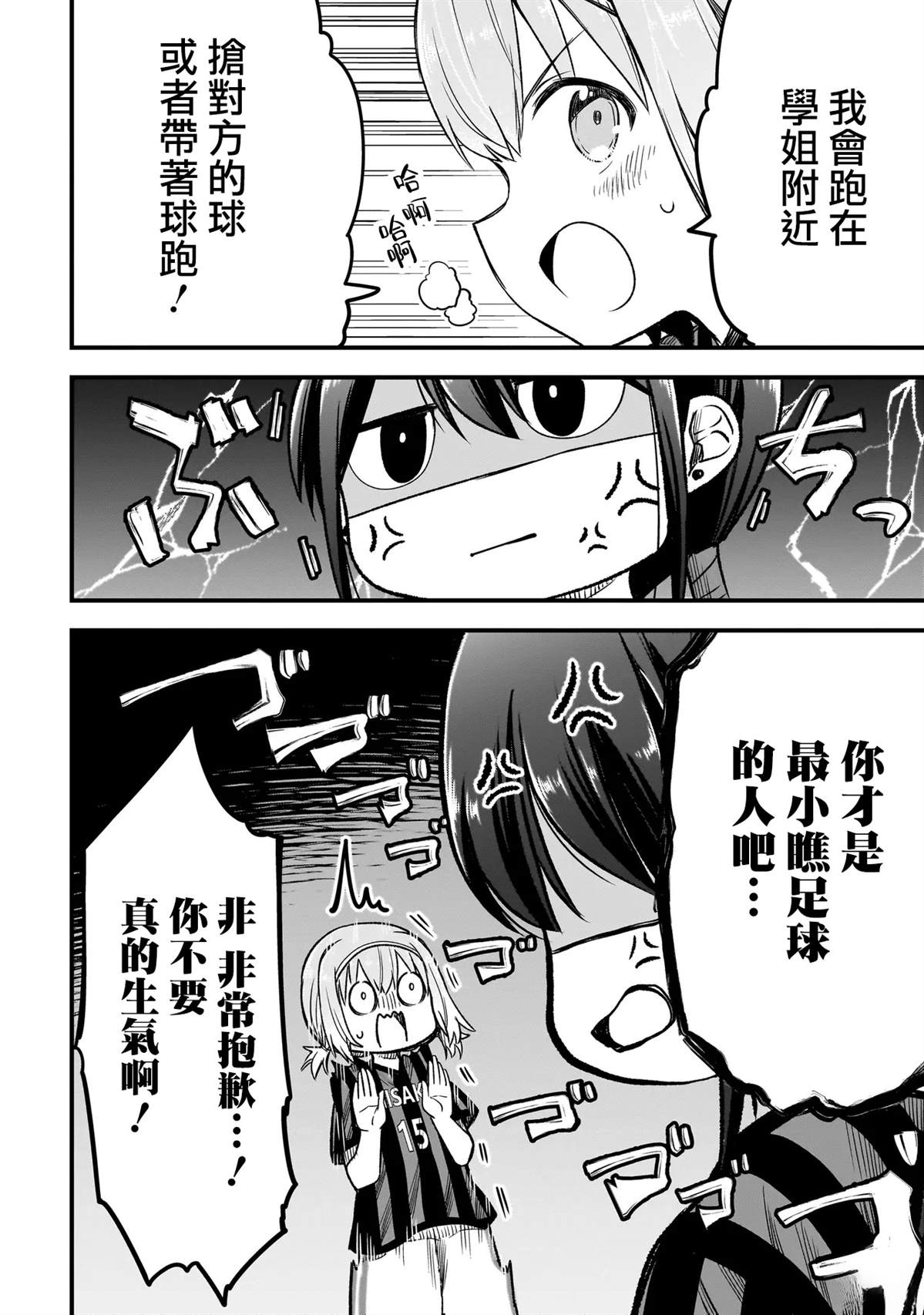 第4.2话3
