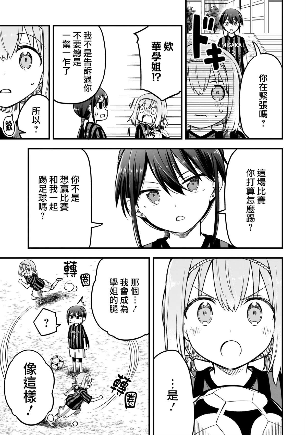第4.2话2