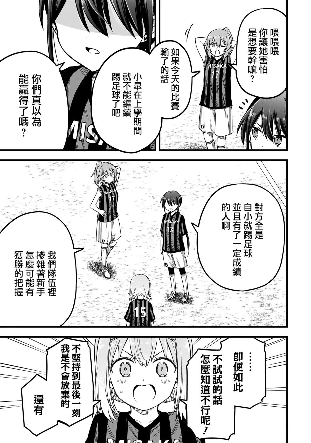 第4.2话4