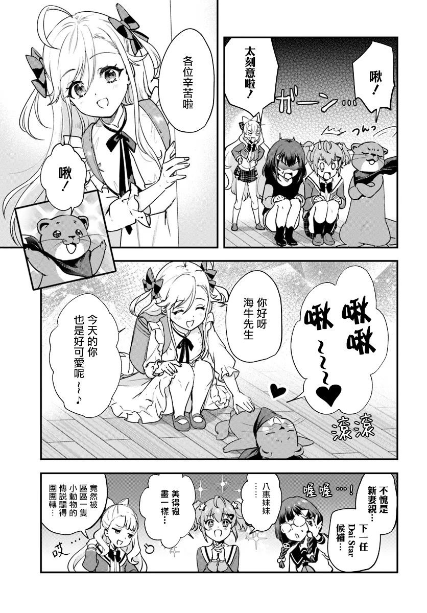 第6话2