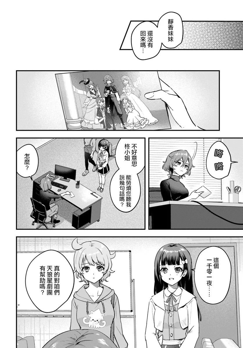 第8话3