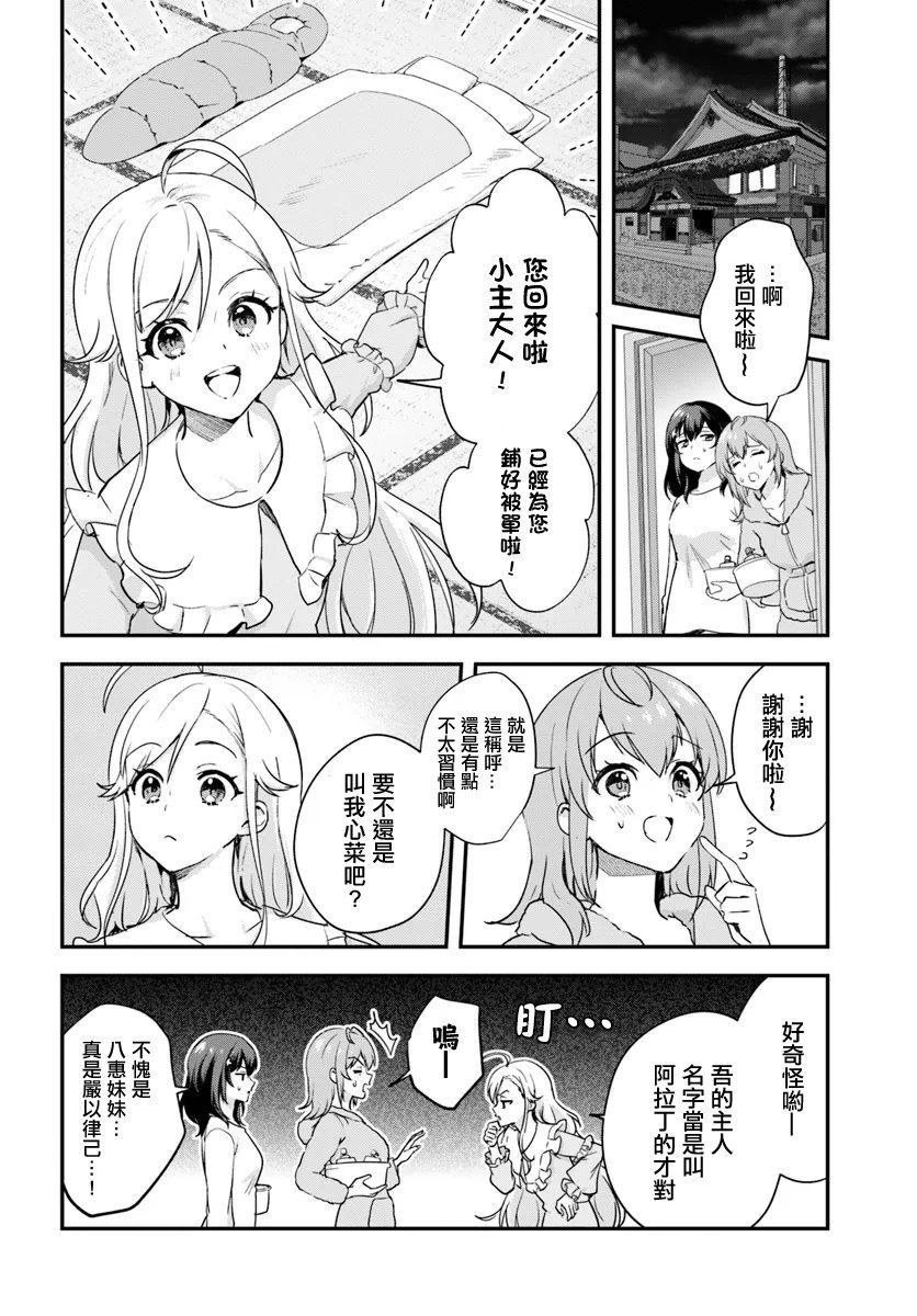 第7话3