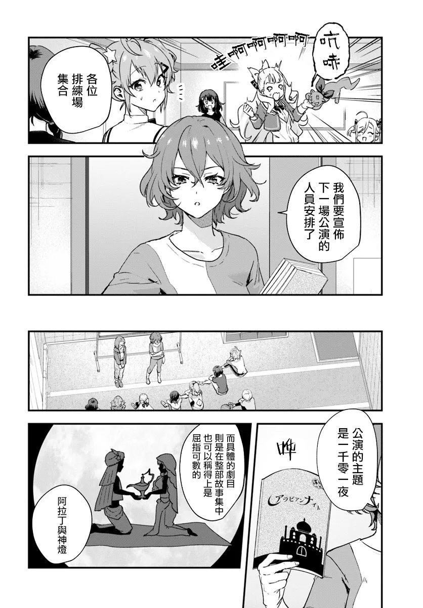 第6话3