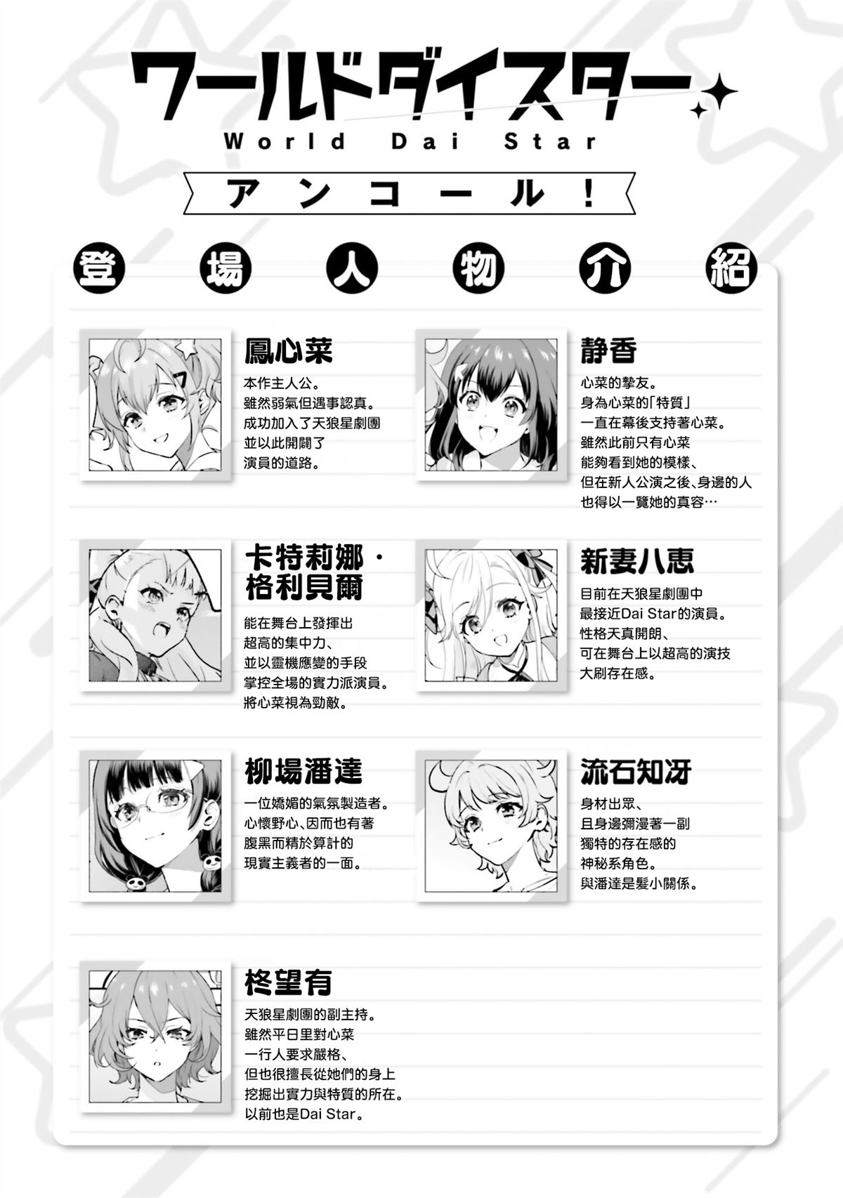 2卷附录4