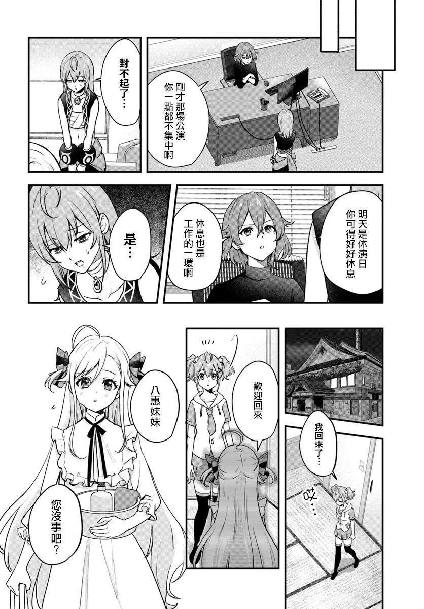 第8话1