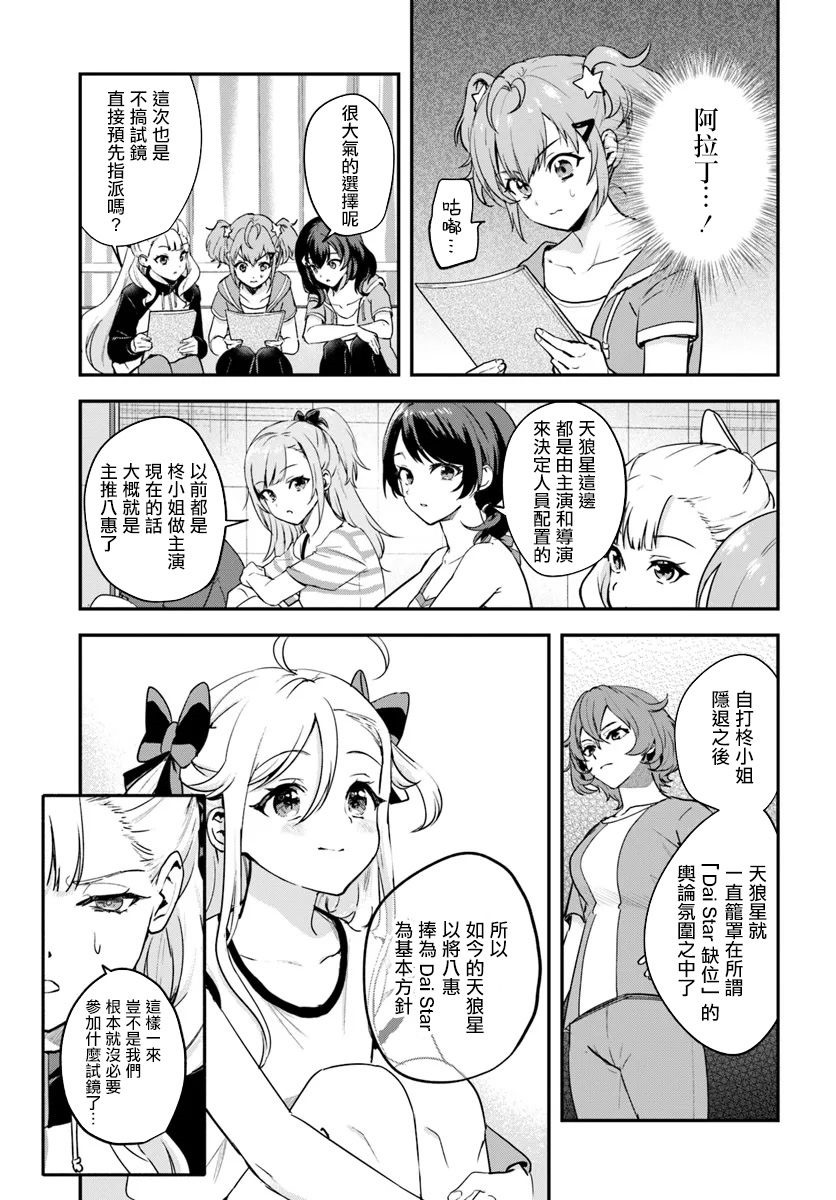 第6话4