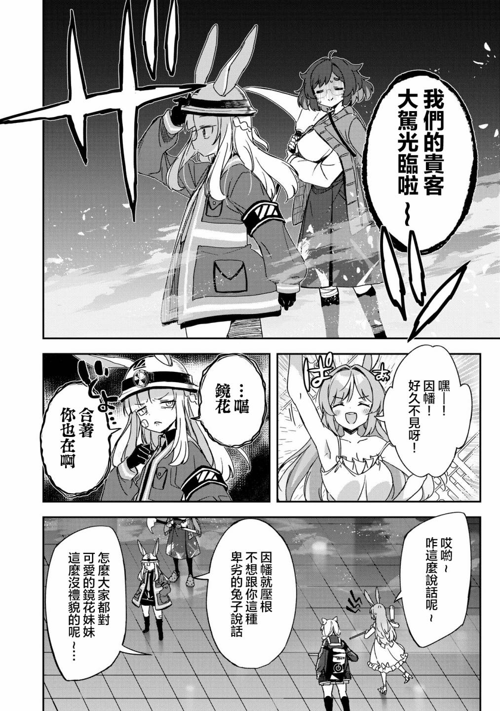 第4话3