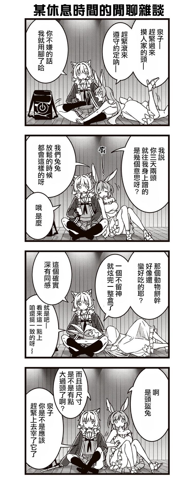 第3.5话3