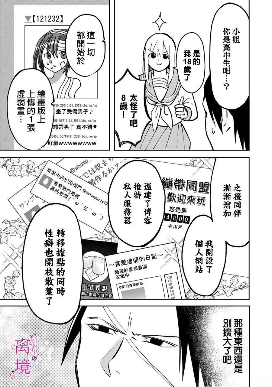 第6话3