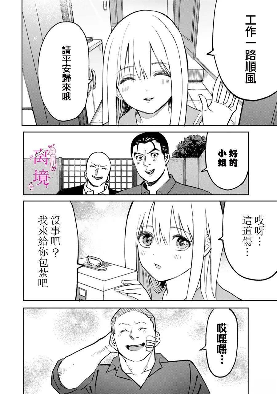第5话1