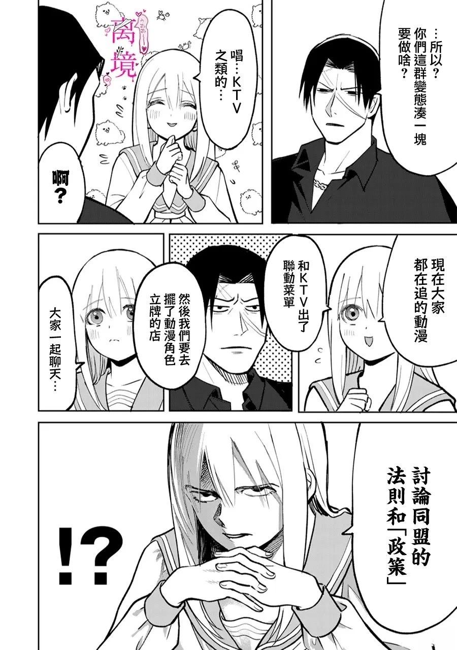 第6话4